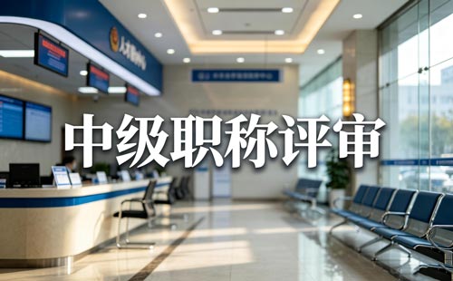 贵州技工院校教师职称申报时间
